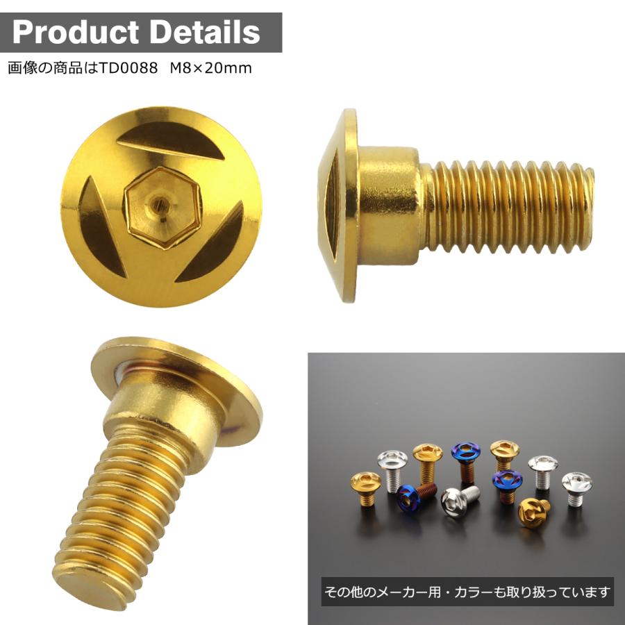 ブレーキディスク ローターボルト M8×20mm P1.25 ホンダ用