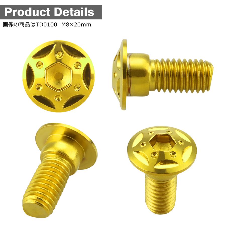 ブレーキディスク ローターボルト M8×20mm P1.25 ホンダ用 スターホールヘッド ステンレス ゴールドカラー TD0100 | ブランド登録なし | 02