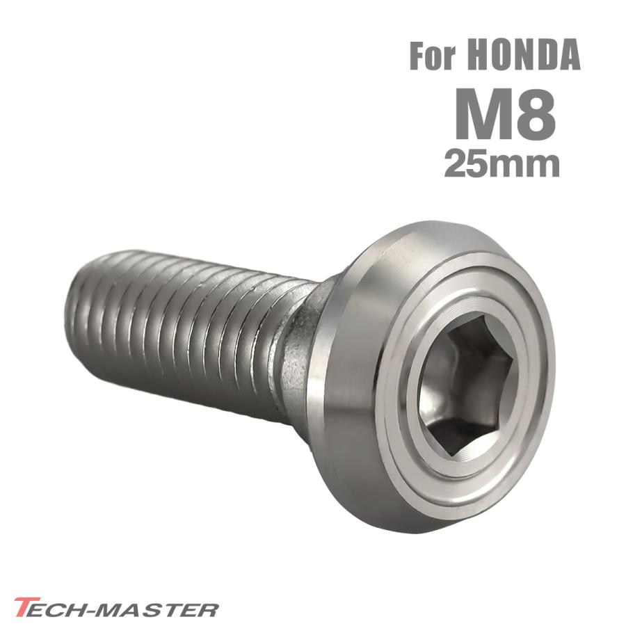 ブレーキディスク ローターボルト M8×25mm P1.25 ホンダ用 フラットヘッド マットタイプ シルバーカラー TD0201 | ブランド登録なし