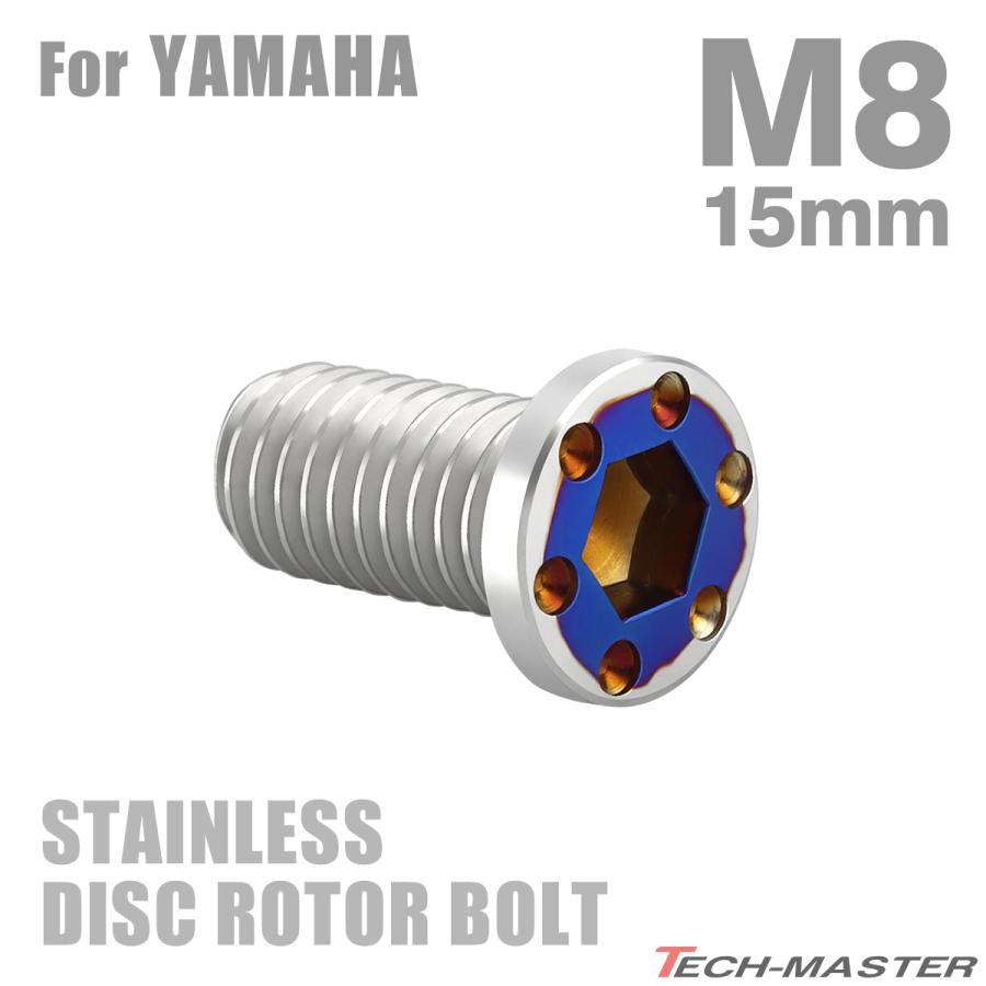 ブレーキディスク ローターボルト M8×15mm P1.25 ヤマハ用 ミニフラット ホールヘッド ステンレス シルバーカラー＆ブルー ...