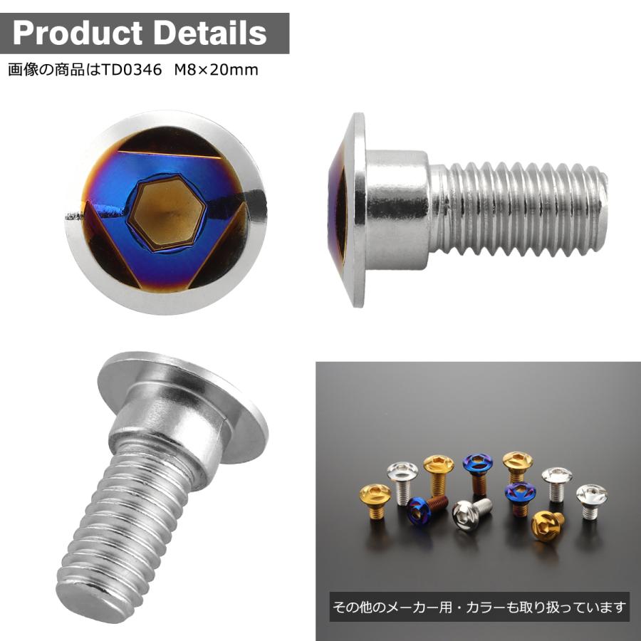 ポッチ① ブレーキディスク ローターボルト M8×20mm P1.25 ホンダ用