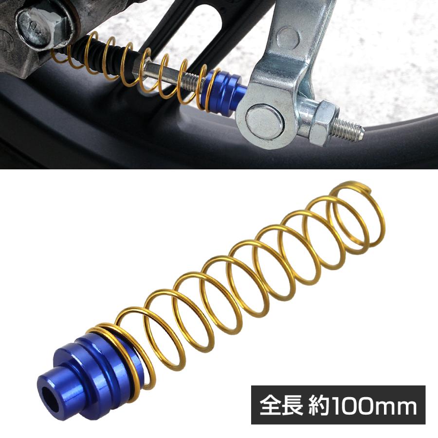 バイク ブレーキ リターンスプリング シングルスペーサー ブルー 100mm