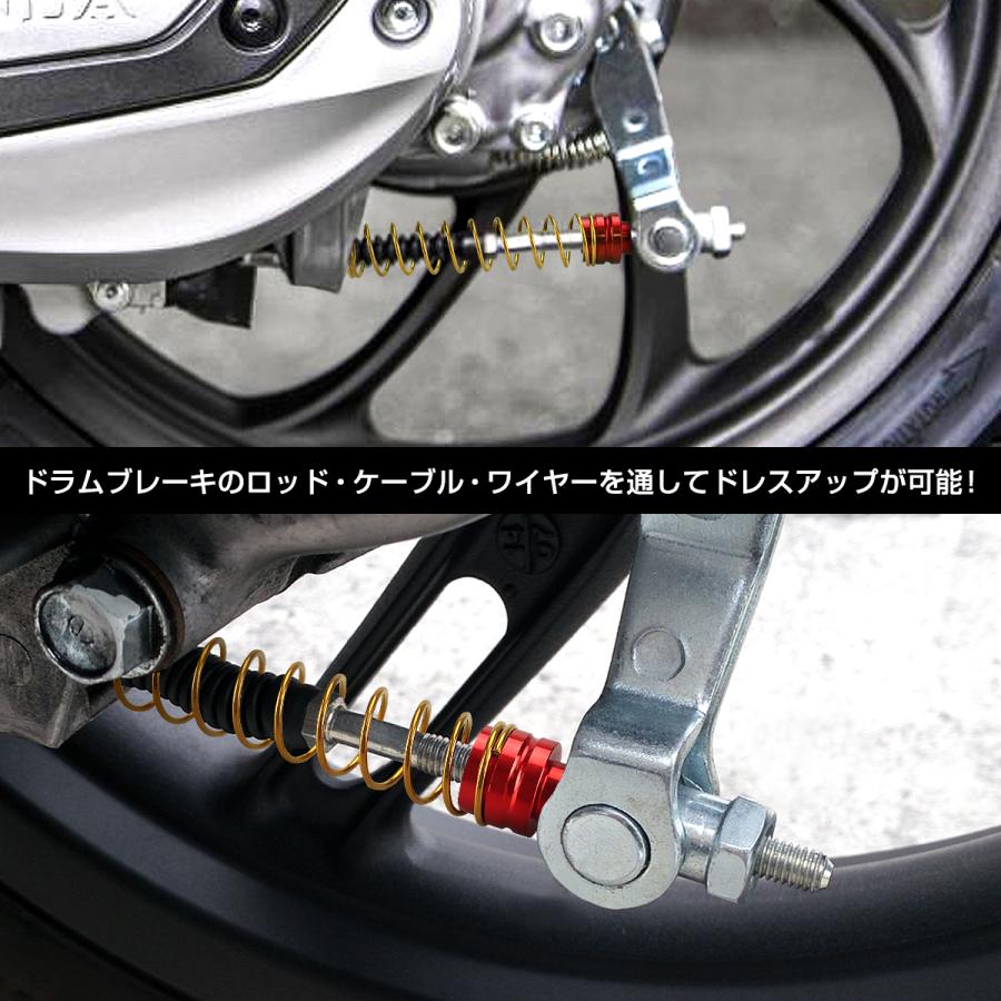 バイク ブレーキ リターンスプリング シングルスペーサー レッド 100mm