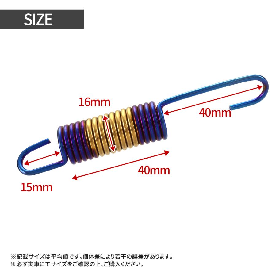 バイク センター スタンド スプリング 103mm ヤマハ車用 ゴールド×焼きチタンカラー TE0026 | YAMAHA | 02