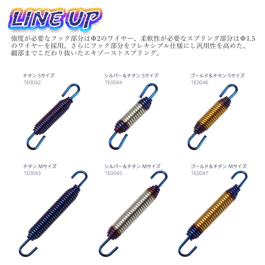 バイク マフラースプリング エキゾーストスプリング 汎用 フレキシブル