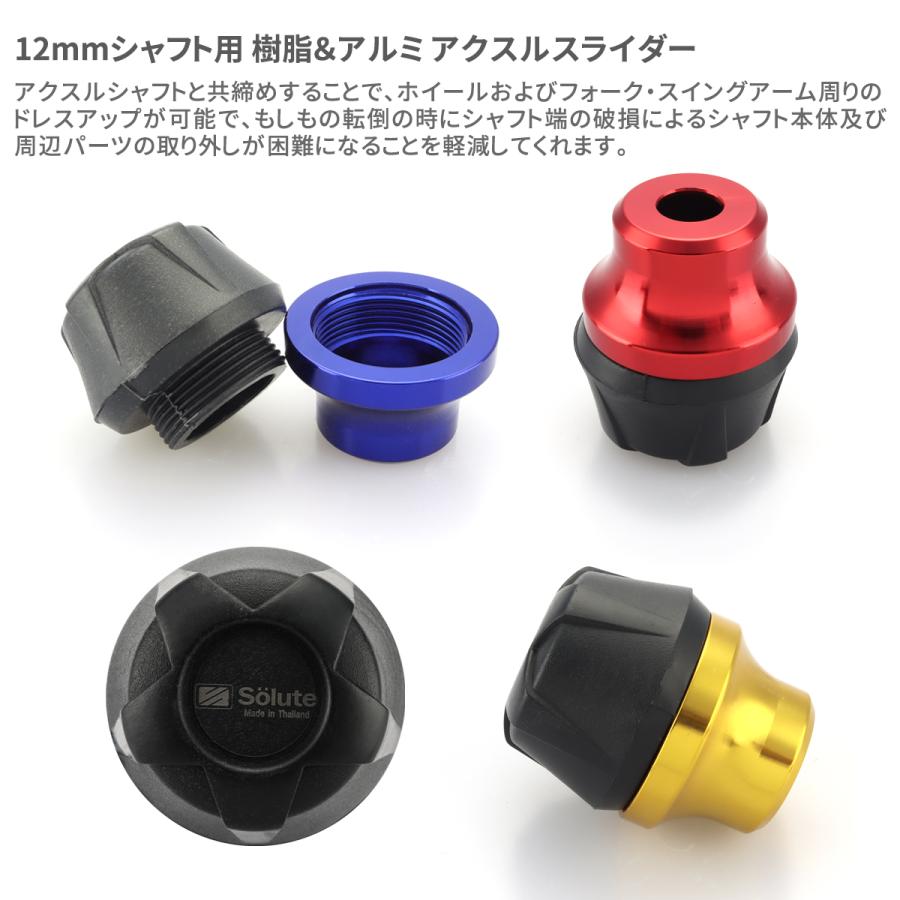 アクスル スライダー フロント 左右セット 12mmアクスルシャフト用 樹脂×アルミ 汎用 TH0031｜tmst｜07