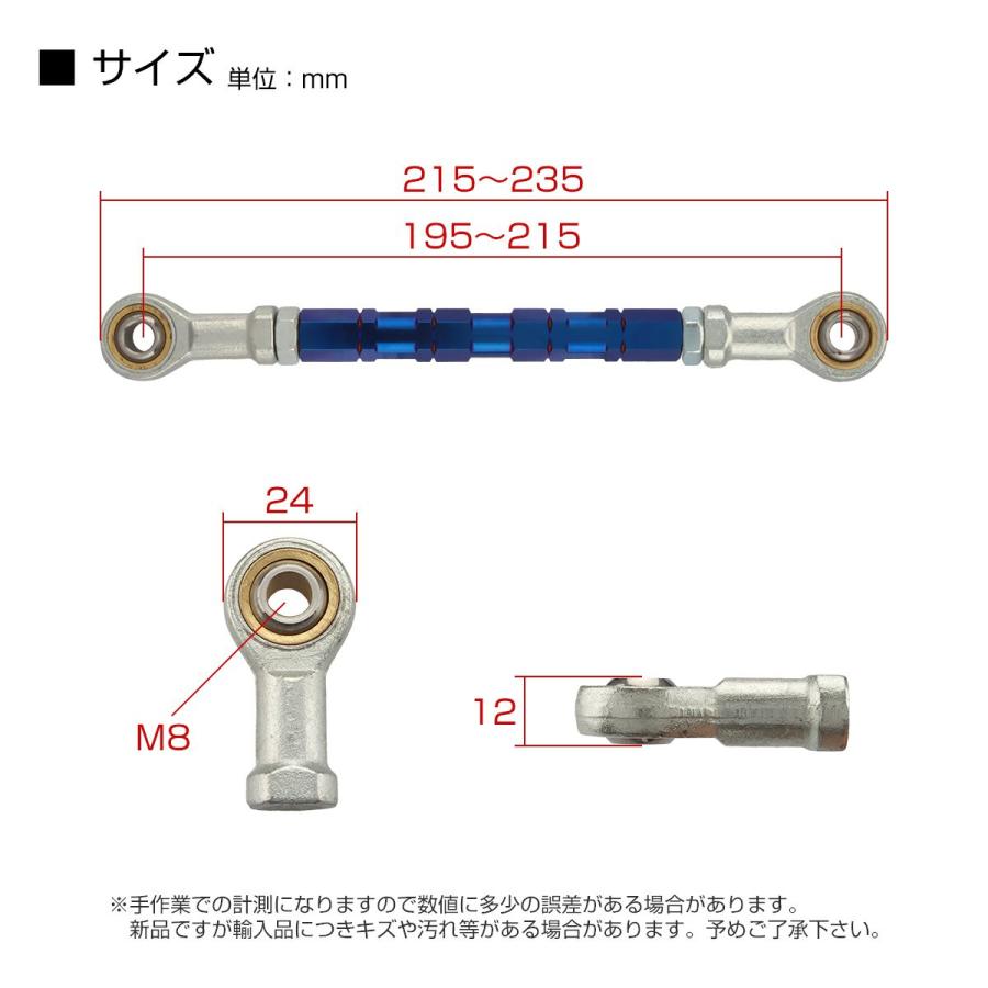 トルクロッド バイク ステンレス製 Aタイプ 取付幅 190mm〜215mm