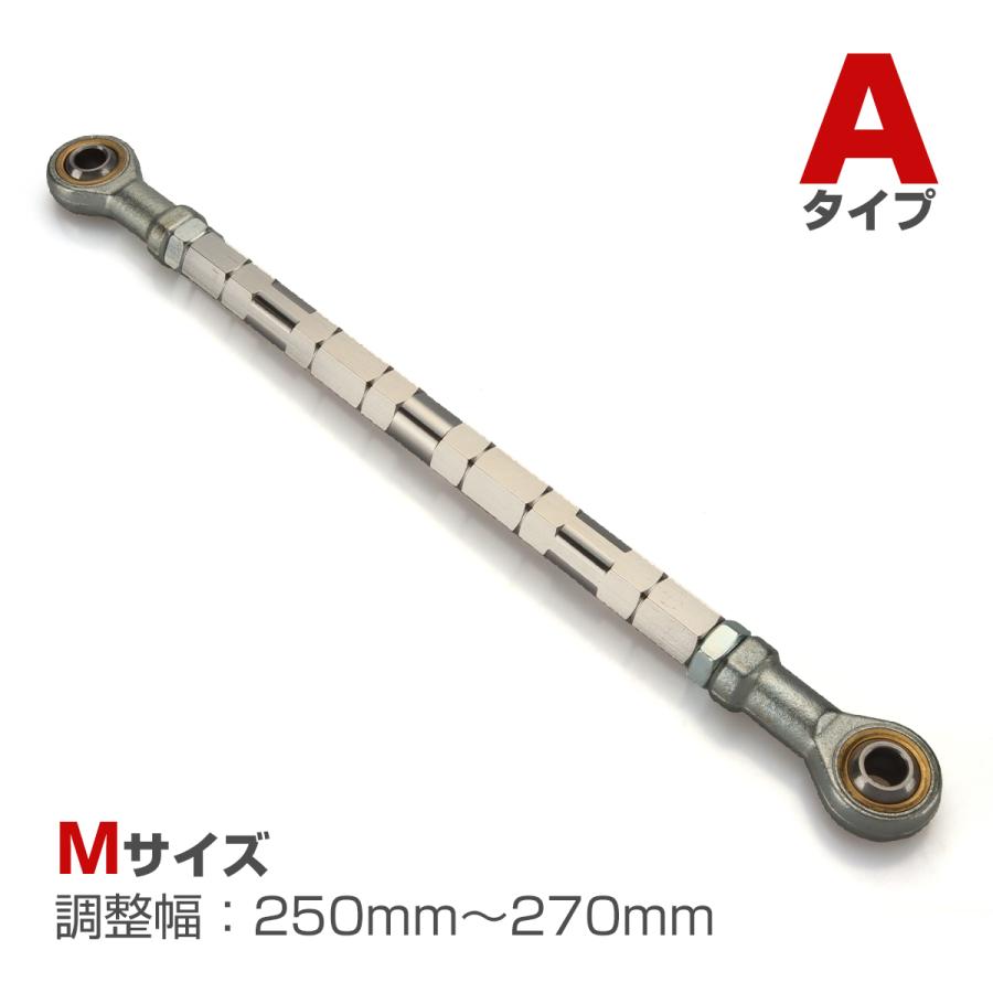 トルクロッド バイク ステンレス製 Aタイプ 取付幅 250mm〜270mm トルクロッド バイク ステンレス製 Aタイプ 取付幅 250mm〜270mm