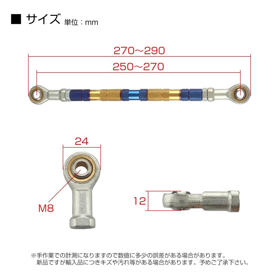 トルクロッド バイク ステンレス製 Aタイプ 取付幅 250mm〜270mm ブルー/ゴールド TH0065 | ブランド登録なし | 03