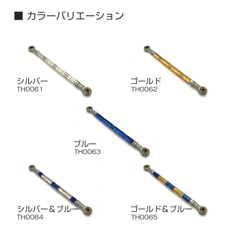 トルクロッド バイク ステンレス製 Aタイプ 取付幅 250mm〜270mm ブルー/ゴールド TH0065 | ブランド登録なし | 04