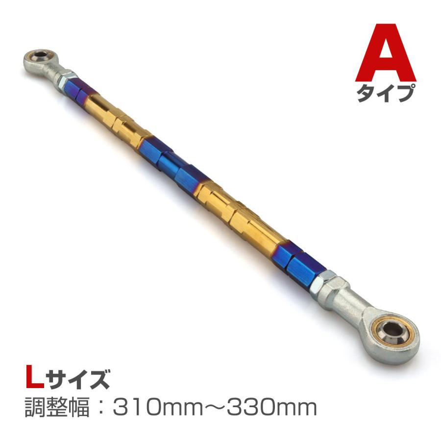 トルクロッド バイク ステンレス製 Aタイプ 取付幅 310mm〜330mm ブルー/ゴールド TH0070 | ブランド登録なし