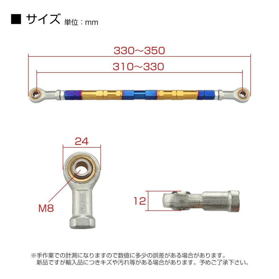 トルクロッド バイク ステンレス製 Aタイプ 取付幅 310mm〜330mm ブルー/ゴールド TH0070 | ブランド登録なし | 03