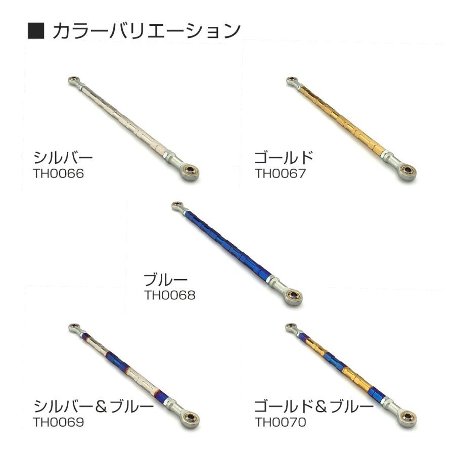 トルクロッド バイク ステンレス製 Aタイプ 取付幅 310mm〜330mm ブルー/ゴールド TH0070 | ブランド登録なし | 04