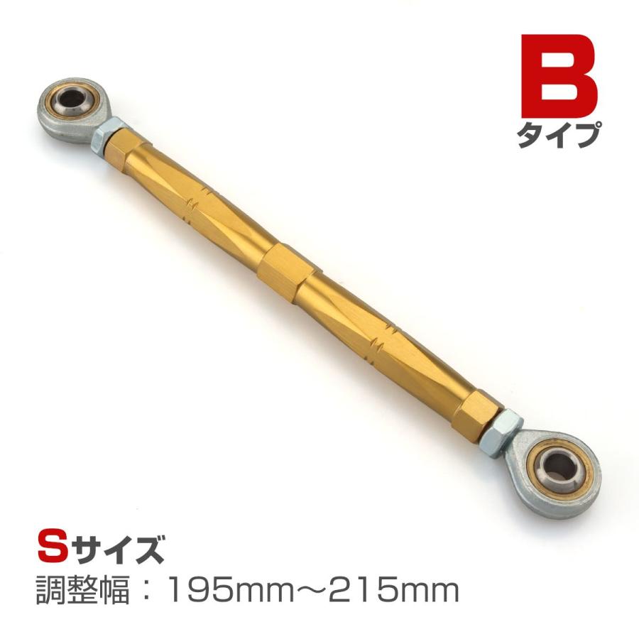 トルクロッド バイク ステンレス製 Bタイプ 取付幅 195mm〜215mm ゴールド TH0072 | ブランド登録なし