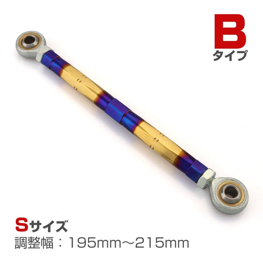 トルクロッド バイク ステンレス製 Bタイプ 取付幅 195mm〜215mm ブルー/ゴールド TH0075 | ブランド登録なし