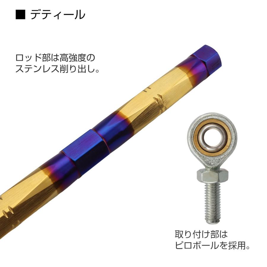 トルクロッド バイク ステンレス製 Bタイプ 取付幅 195mm〜215mm ブルー/ゴールド TH0075 | ブランド登録なし | 01