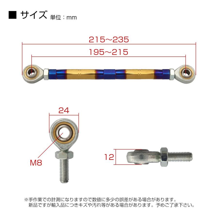 トルクロッド バイク ステンレス製 Bタイプ 取付幅 195mm〜215mm ブルー/ゴールド TH0075 | ブランド登録なし | 03
