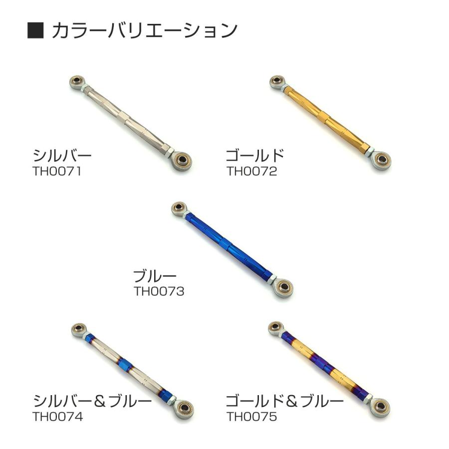トルクロッド バイク ステンレス製 Bタイプ 取付幅 195mm〜215mm ブルー/ゴールド TH0075 | ブランド登録なし | 04