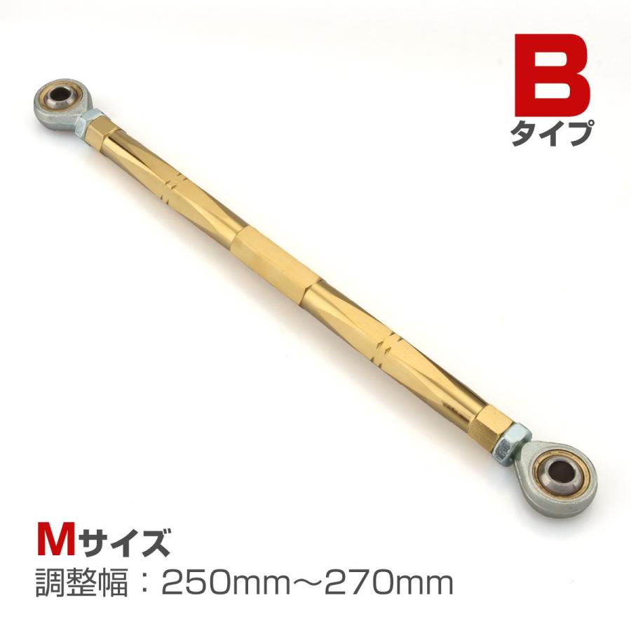 トルクロッド バイク ステンレス製 Bタイプ 取付幅 250mm〜270mm ゴールド TH0077 | ブランド登録なし
