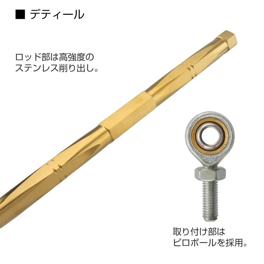 トルクロッド バイク ステンレス製 Bタイプ 取付幅 250mm〜270mm ゴールド TH0077 | ブランド登録なし | 01