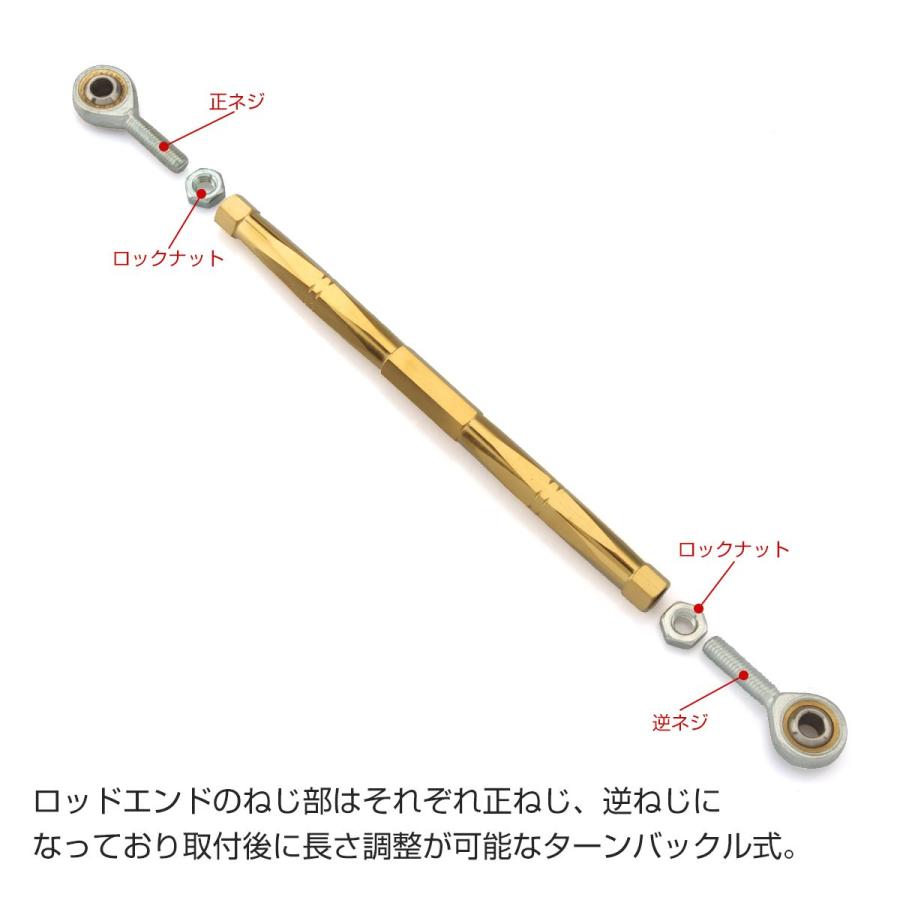 トルクロッド バイク ステンレス製 Bタイプ 取付幅 250mm〜270mm ゴールド TH0077 | ブランド登録なし | 02