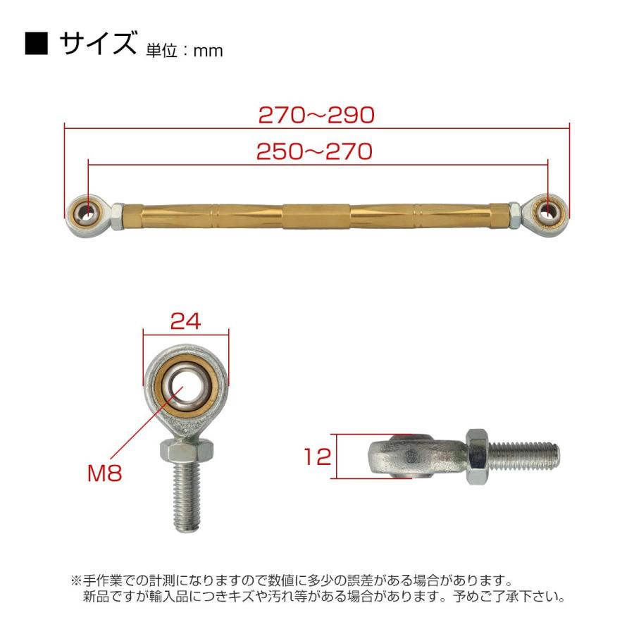 トルクロッド バイク ステンレス製 Bタイプ 取付幅 250mm〜270mm ゴールド TH0077 | ブランド登録なし | 03