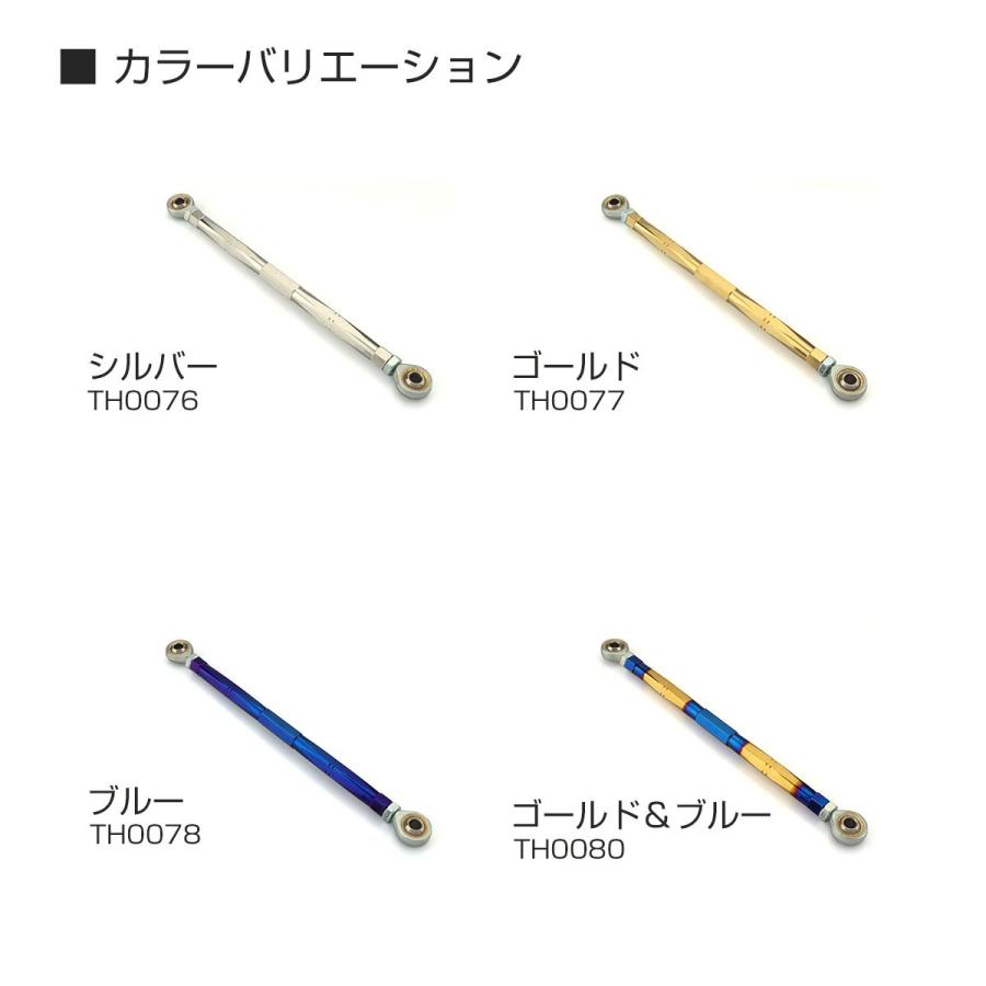 トルクロッド バイク ステンレス製 Bタイプ 取付幅 250mm〜270mm ゴールド TH0077 | ブランド登録なし | 04