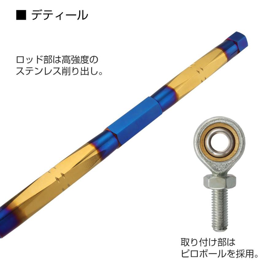 トルクロッド バイク ステンレス製 Bタイプ 取付幅 250mm〜270mm ブルー/ゴールド TH0080 | ブランド登録なし | 01