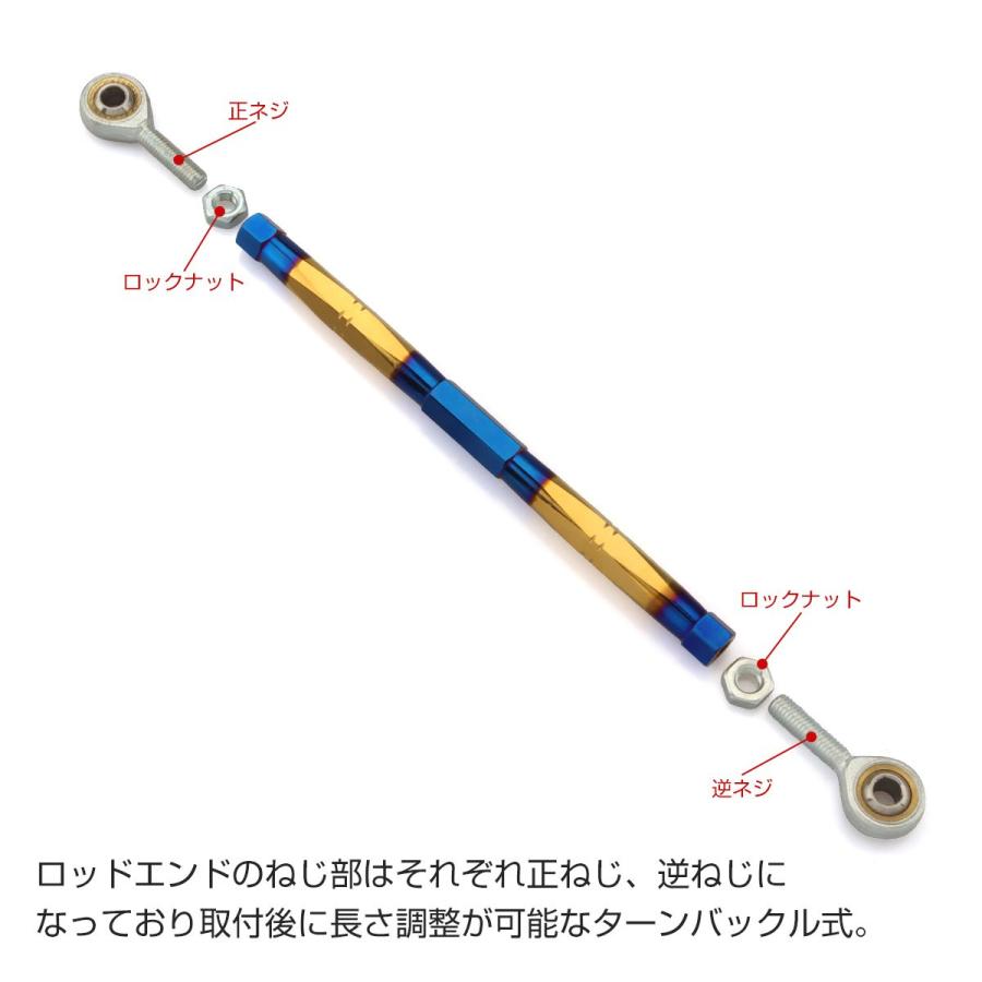 トルクロッド バイク ステンレス製 Bタイプ 取付幅 250mm〜270mm ブルー/ゴールド TH0080 | ブランド登録なし | 02