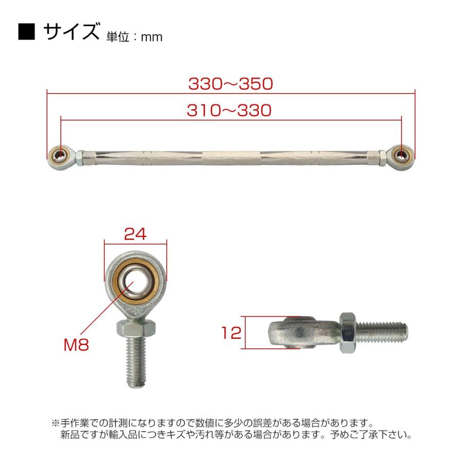 トルクロッド バイク ステンレス製 Bタイプ 取付幅 310mm〜330mm トルクロッド バイク ステンレス製 Bタイプ 取付幅 310mm〜330mm