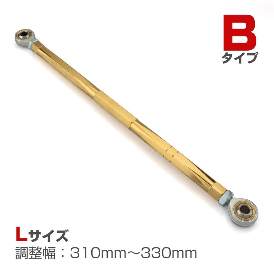 トルクロッド バイク ステンレス製 Bタイプ 取付幅 310mm〜330mm