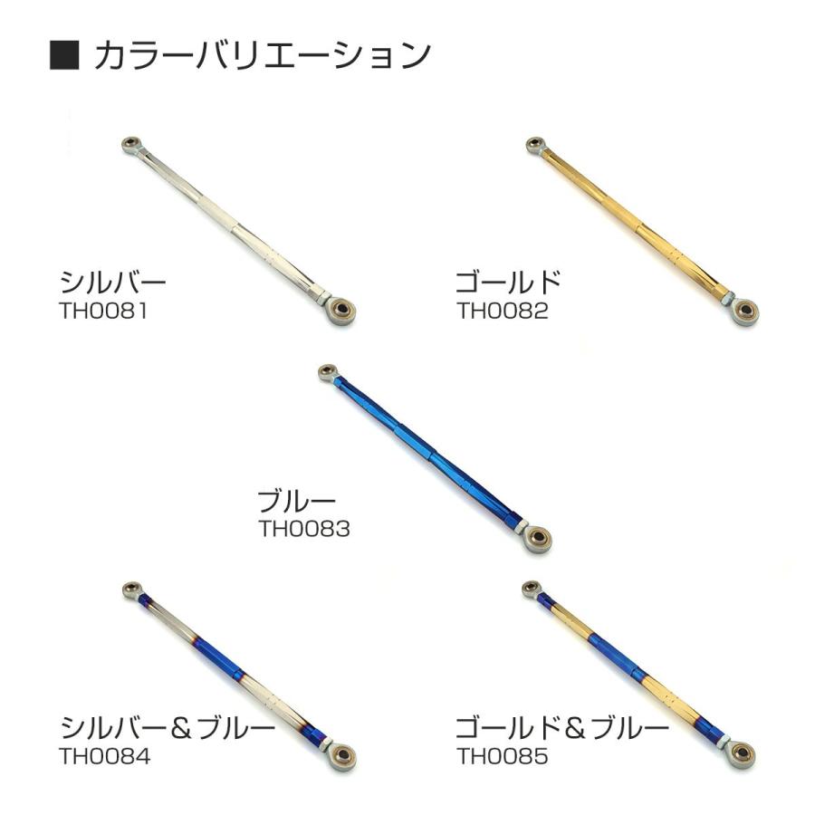 トルクロッド バイク ステンレス製 Bタイプ 取付幅 310mm〜330mm ブルー/シルバー TH0084 | ブランド登録なし | 04