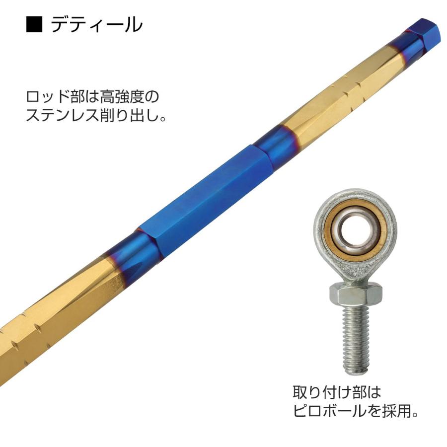 トルクロッド バイク ステンレス製 Bタイプ 取付幅 310mm〜330mm ブルー/ゴールド TH0085 | ブランド登録なし | 01