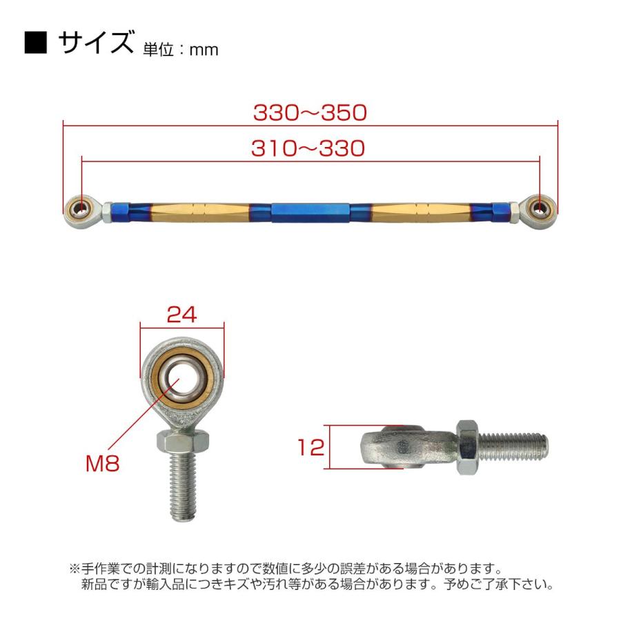トルクロッド バイク ステンレス製 Bタイプ 取付幅 310mm〜330mm ブルー/ゴールド TH0085 | ブランド登録なし | 03