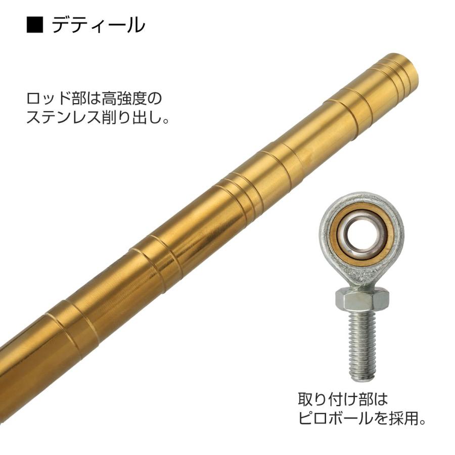 トルクロッド バイク ステンレス製 Cタイプ 取付幅 250mm〜270mm ゴールド TH0092｜tmst｜02