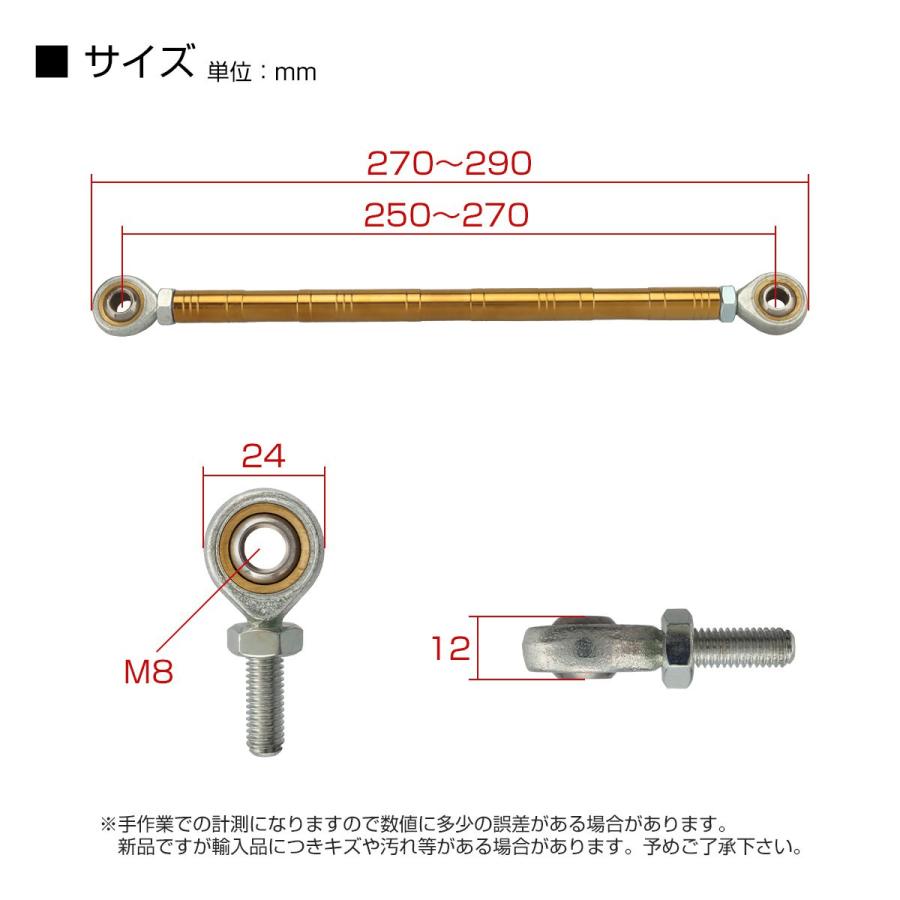 トルクロッド バイク ステンレス製 Cタイプ 取付幅 250mm〜270mm ゴールド TH0092｜tmst｜04