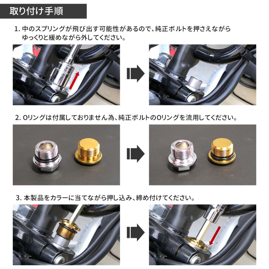 CT125 ハンターカブ フロントフォーク トップ キャップ ボルト 左右セット ステンレス製 ゴールド×焼きチタンカラー TH0117｜tmst｜04