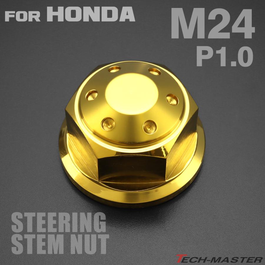 パーツ TM SS ステアリング ステムナット M24 P1.00 ホンダ車汎用 ホールヘッド
