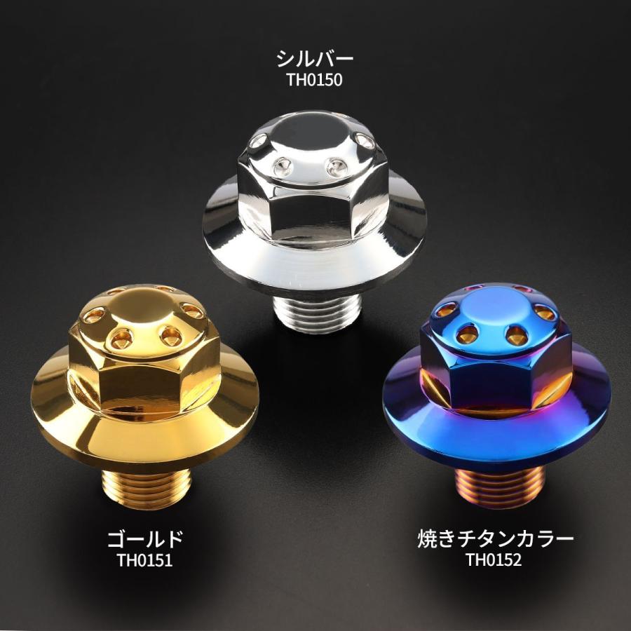 ステアリング ステムボルト M16 P1.50 ホールヘッド SUSステンレス 焼チタンカラー TH0152 | ブランド登録なし | 03