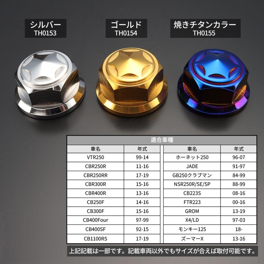 ステアリング ステムナット M24 P1.00 ホンダ車汎用 スターヘッド