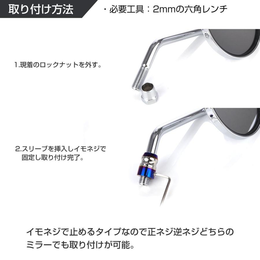 バイク ミラー アームスリーブ 2個セット シルバー ミラーアーム径 Φ10用 TH0195 | ブランド登録なし | 02