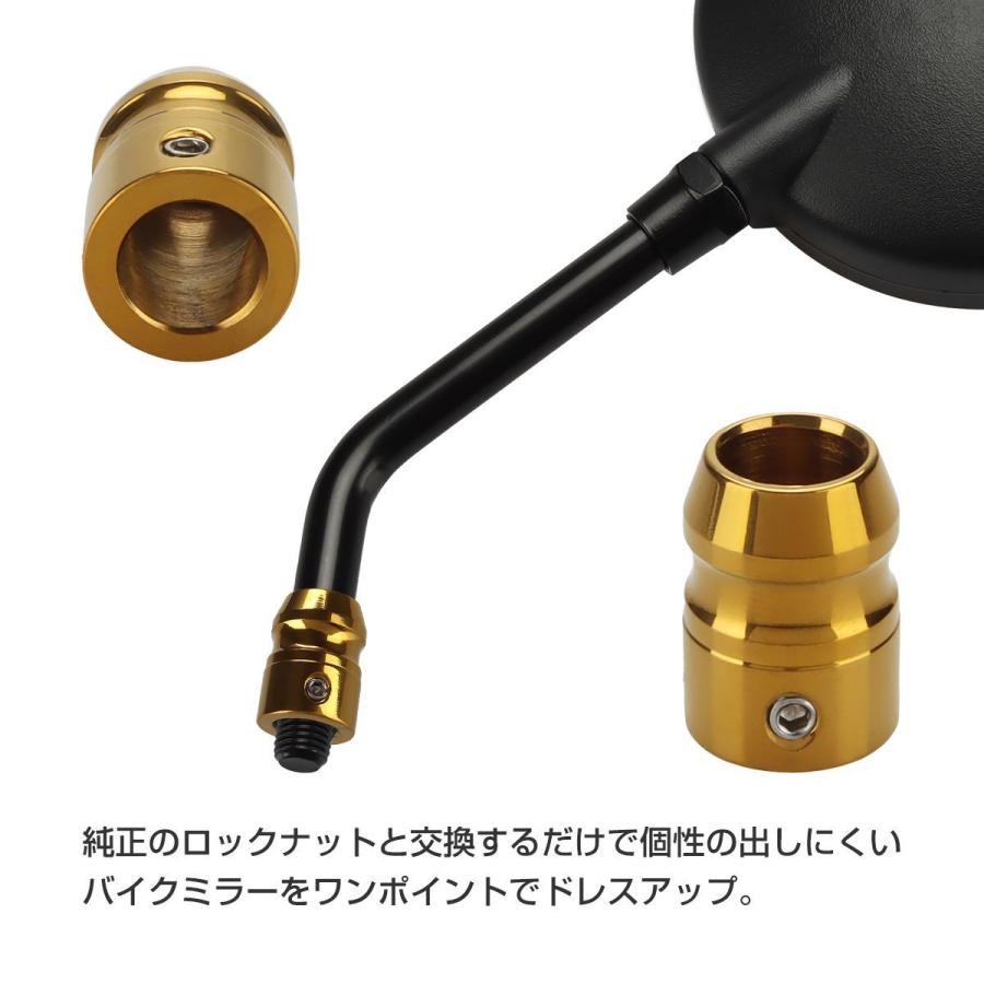 バイク ミラー アームスリーブ 2個セット ゴールド ミラーアーム径 Φ10用 TH0196 | ブランド登録なし | 01