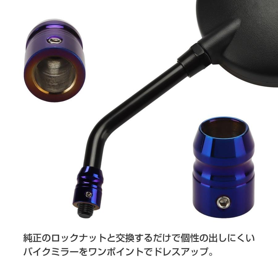 バイク ミラー アームスリーブ 2個セット 焼きチタンカラー ミラーアーム径 Φ10用 TH0197 | ブランド登録なし | 01