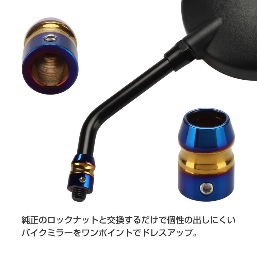バイク ミラー アームスリーブ 2個セット ゴールド＆ブルー ミラーアーム径 Φ10用 TH0199 | ブランド登録なし | 01