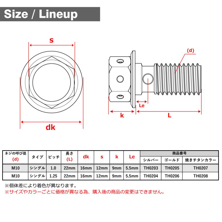 バンジョーボルト ステンレス M10 P1.0 シングル ヘキサゴンヘッド シルバーカラー TH0203 | ブランド登録なし | 01
