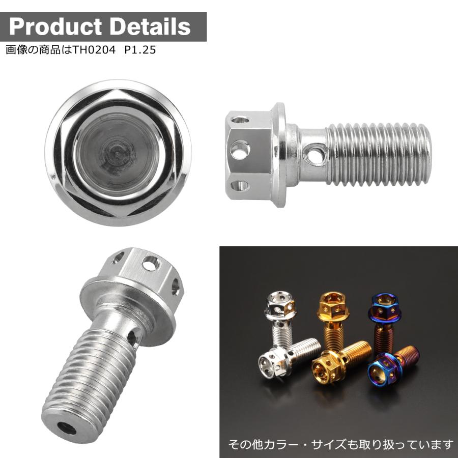 バンジョーボルト ステンレス M10 P1.25 シングル ヘキサゴンヘッド シルバーカラー TH0204 | ブランド登録なし | 02