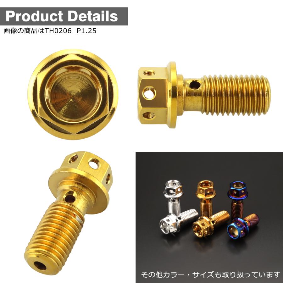 バンジョーボルト ステンレス M10 P1.0 シングル ヘキサゴンヘッド ゴールドカラー TH0205 | ブランド登録なし | 02