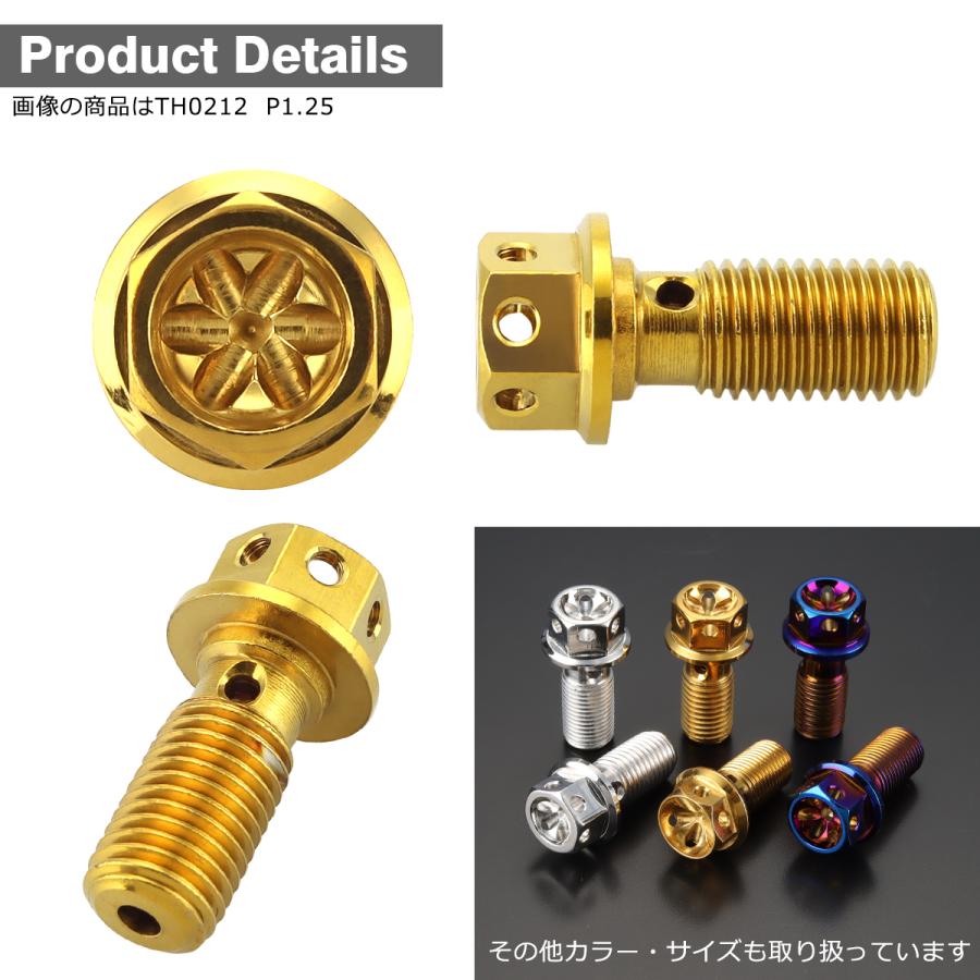 バンジョーボルト ステンレス M10 P1.0 シングル フラワーヘッド ゴールドカラー TH0211 | ブランド登録なし | 02