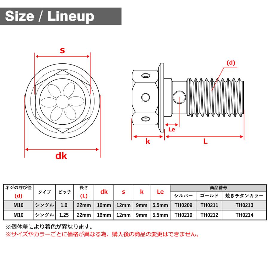 バンジョーボルト ステンレス M10 P1.0 シングル フラワーヘッド 焼きチタンカラー TH0213 | ブランド登録なし | 01
