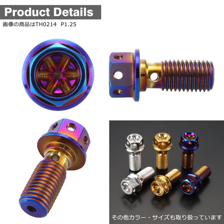 バンジョーボルト ステンレス M10 P1.0 シングル フラワーヘッド 焼きチタンカラー TH0213 | ブランド登録なし | 02